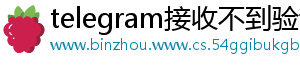 以下是关于Telegram在2025年的一些相关信息 在用户数量方面,Telegram
